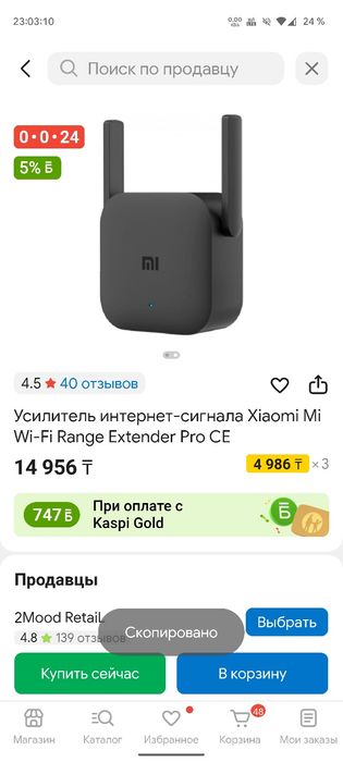 Продам усилитель сигнала Xiaomi Mi Wi-Fi Range Extender Pro