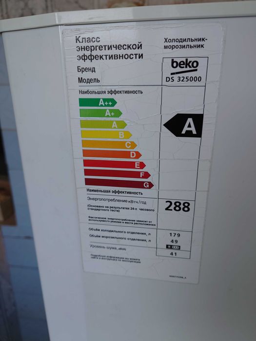 Холодильник BEKO DS325000