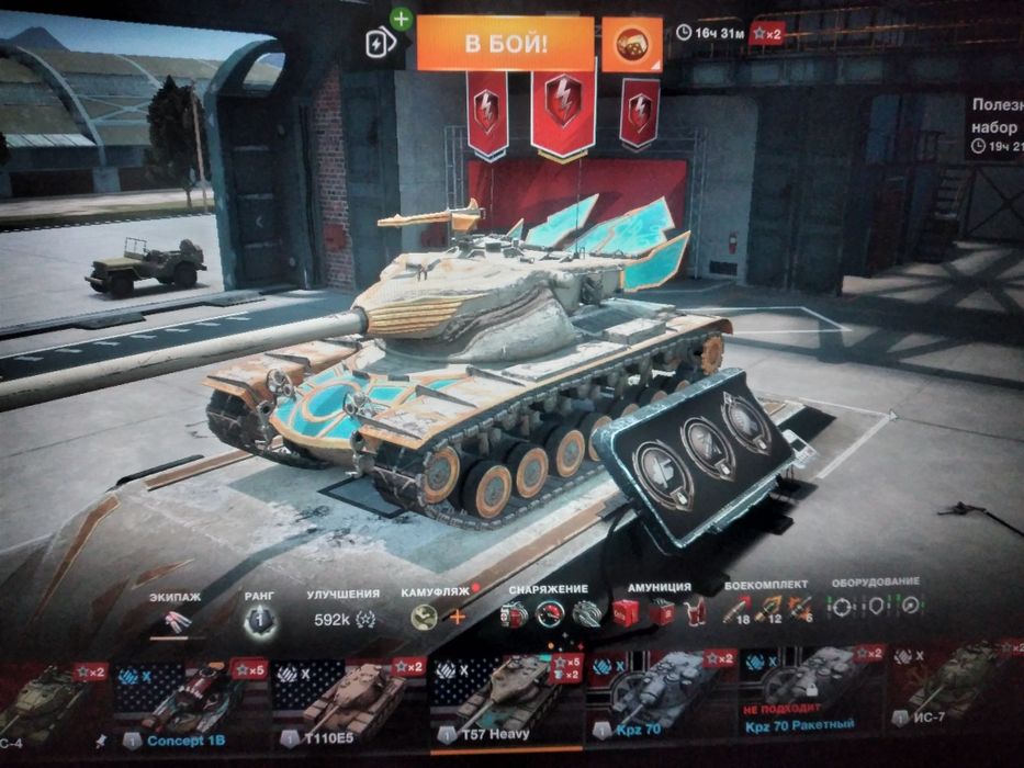 Продам Танки блиц