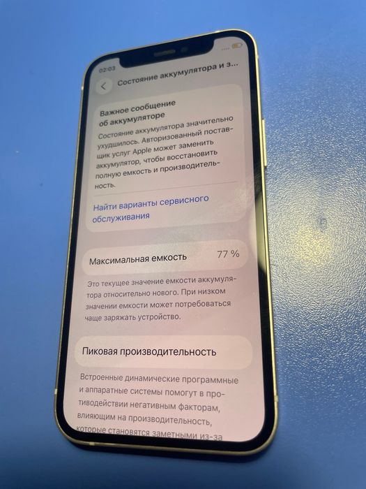 12 мини 64гб продам срочно