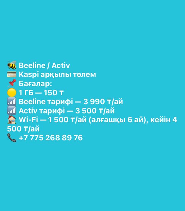 Шок цены!! Самые дешовые гб и тарифы!