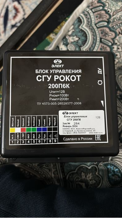 Сгу Элект+Hazard 7007