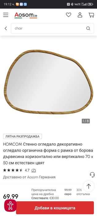 Огледало внос от Германия