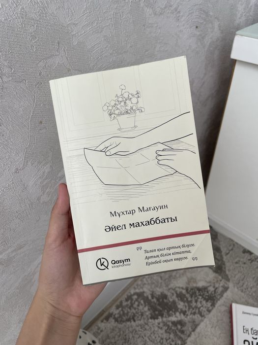 Әйел махаббаты 2000