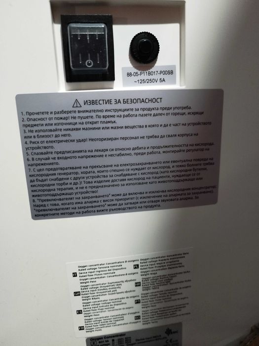 Продавам Кислороден концентратор BMC