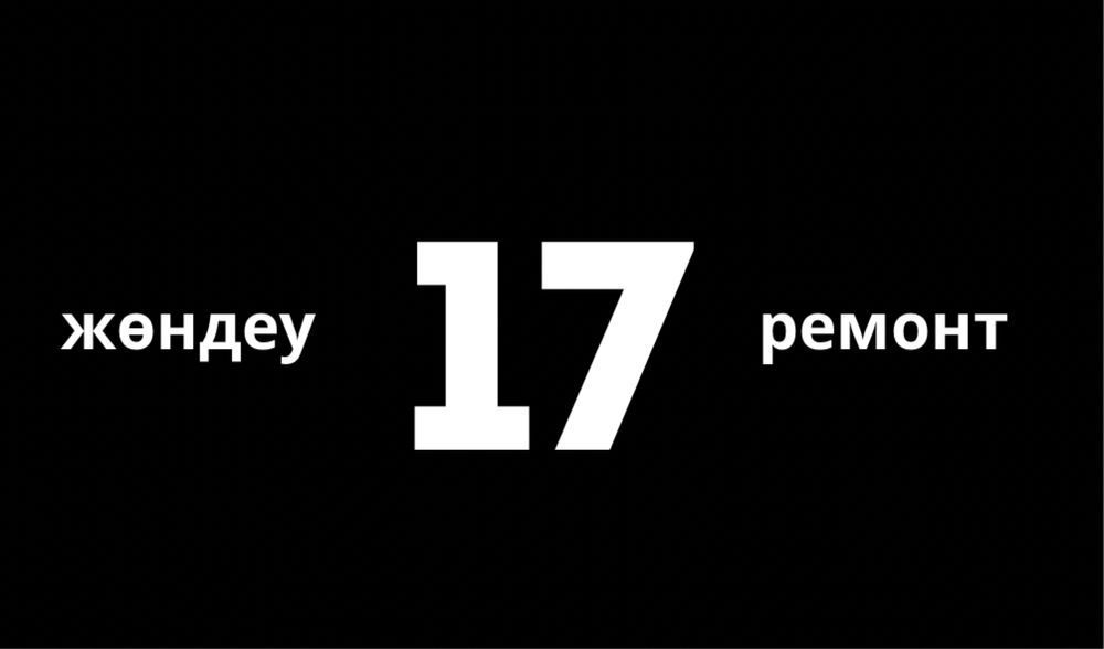 Ремонт телефонов