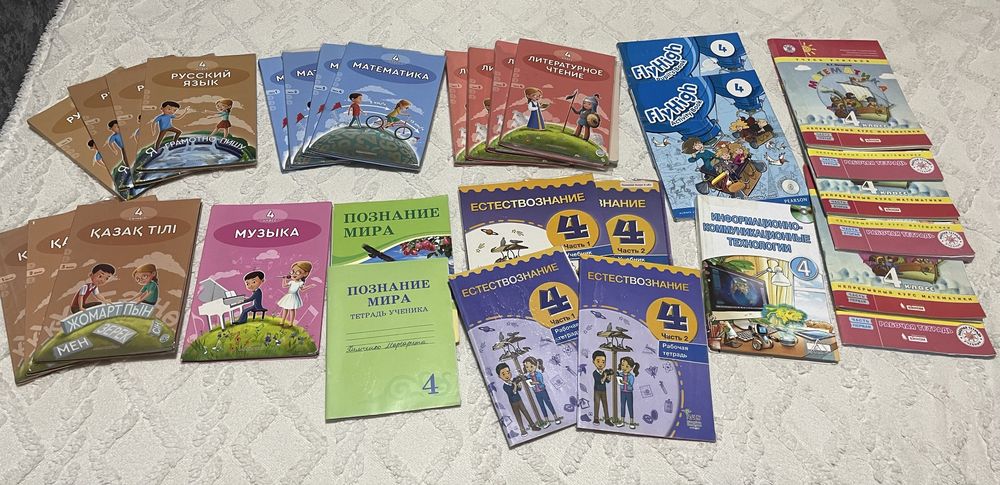 Учебники за 4 класс