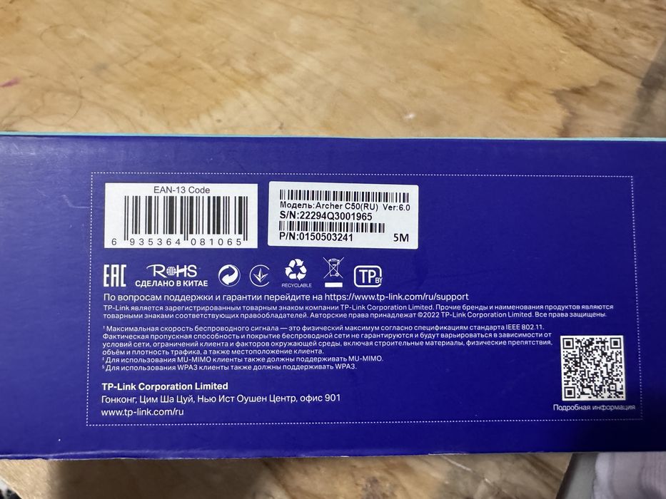TP Link archer c50 v6 . 1200
