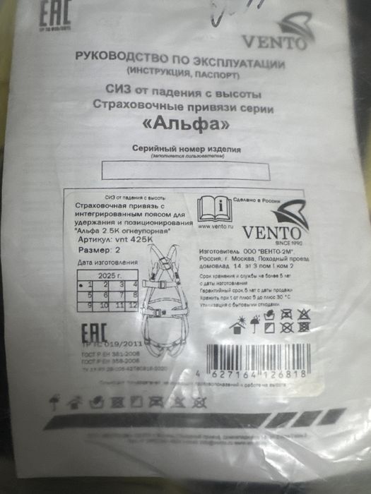 Продам страховочные привязи, стропа