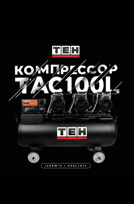 (Новый) Компрессор