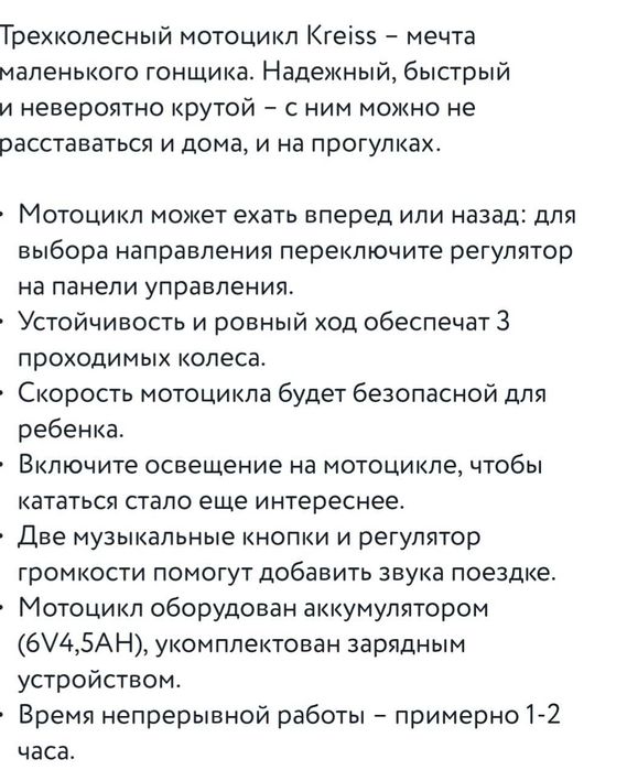 Продам мотоцикл Kreiss новый