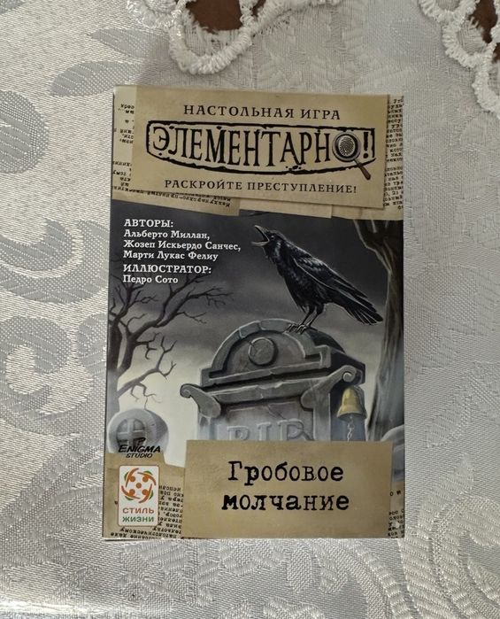 Продам настольные игры