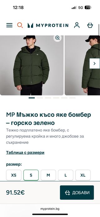 Яке зимно myprotein НОВО