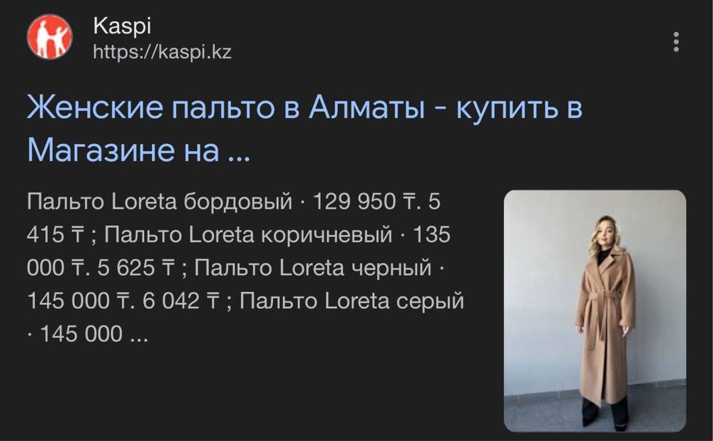 Брендовый пальто LORETA новый