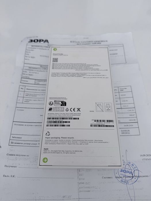 iPhone 17 Pro Max 512GB  чисто  нов нерезпечатан