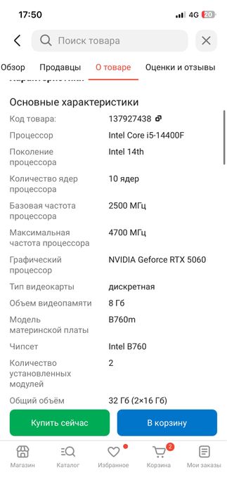 Игровой компьютер