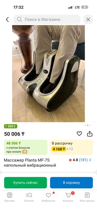 Продам массажер для ног