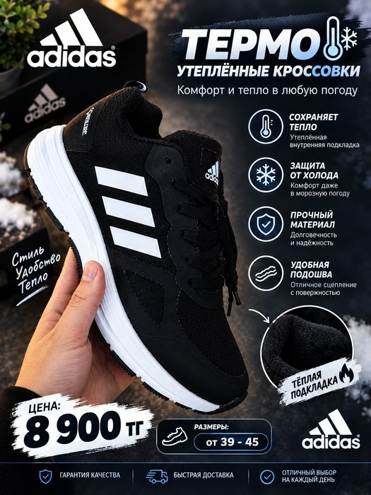 Кроссовки Adidas