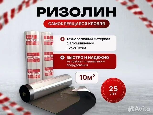 Ризолин фса 2.5 фольгированый