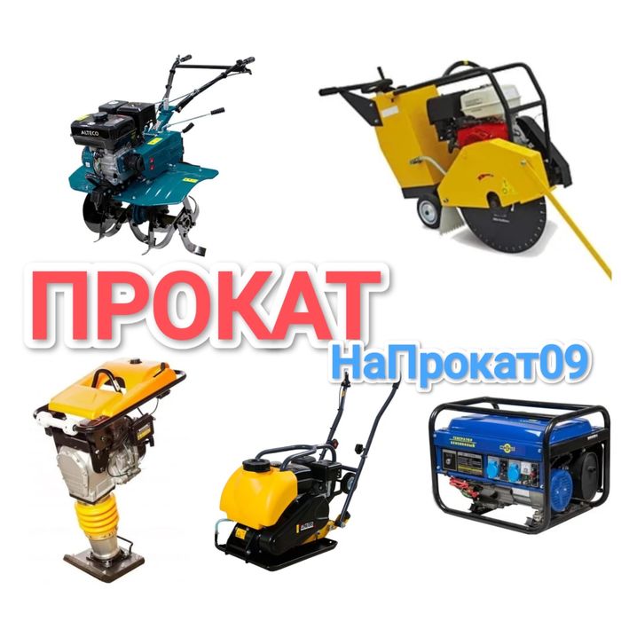 Аренда Шлифовальная машина по бетону мозаично шлифовальная культиватор