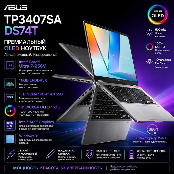 ASUS TP3407SA OLED / Core Ultra 7 / 16GB / 1TB SSD/ Touch / Windows 11