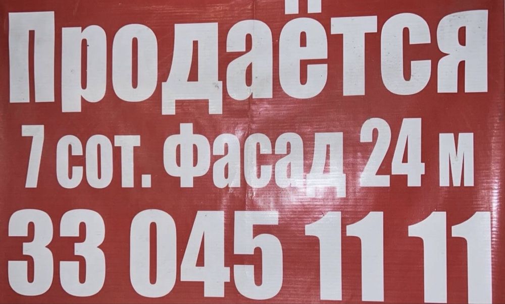 Продается участок на бадамзаре