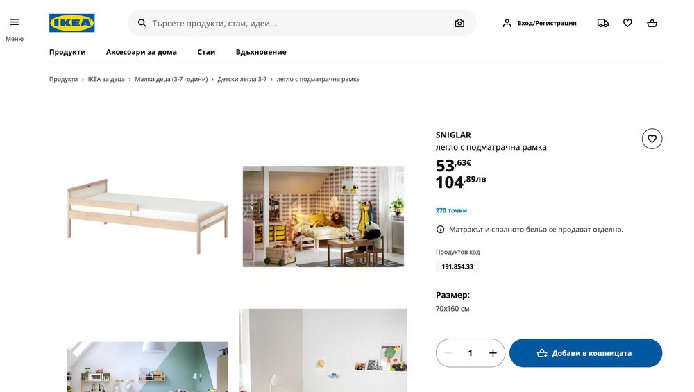 Детско легло с подматрачна рамка IKEA SINGLAR