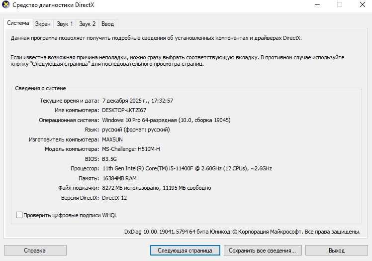 Компьютер Игровой , Для учебы