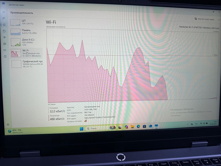 Ноутбук Lenovo LOQ