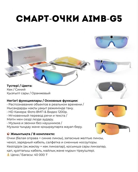 Смарт-очки AiMB-G5 / Смарт очки / AI Smart Glasses / Ray-ban