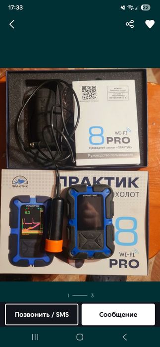 Палат,пол,камера,эхолот,