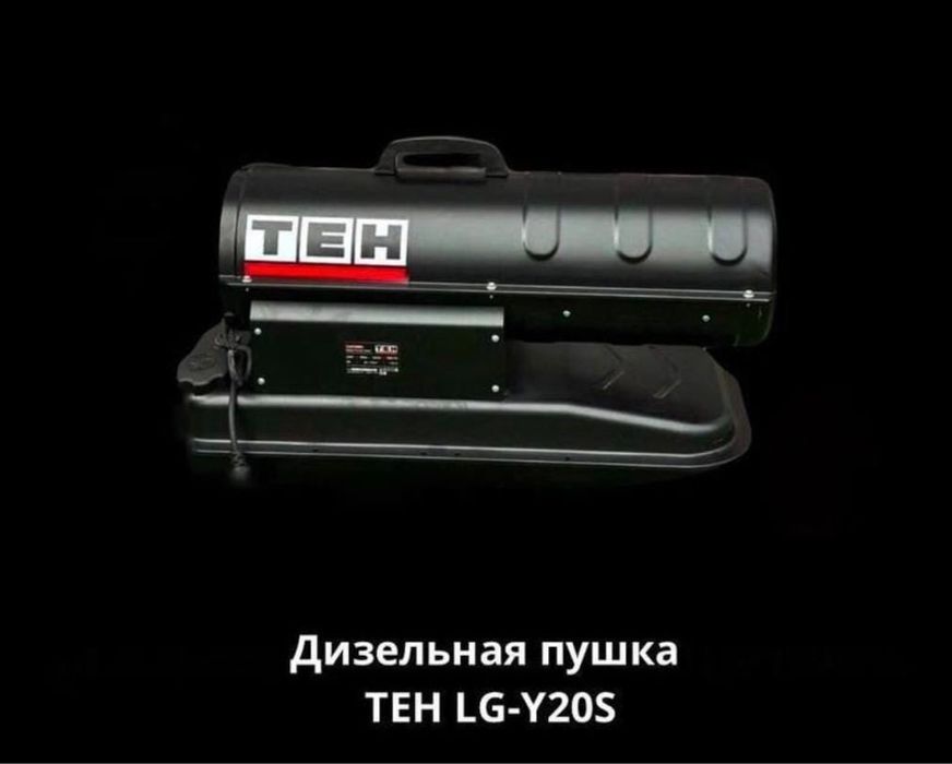 Пушка в аренду от 3000тг