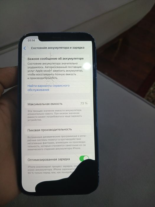 IPhone 12 128гб акб 73%