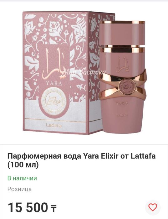 Lattafa pink духи 50ml