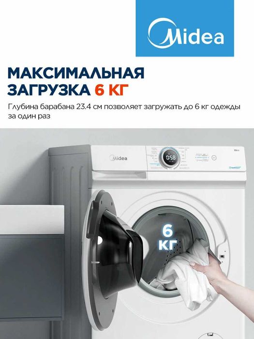 Стиральная машина Midea MF100W60/W, белый 100%оригинал товар