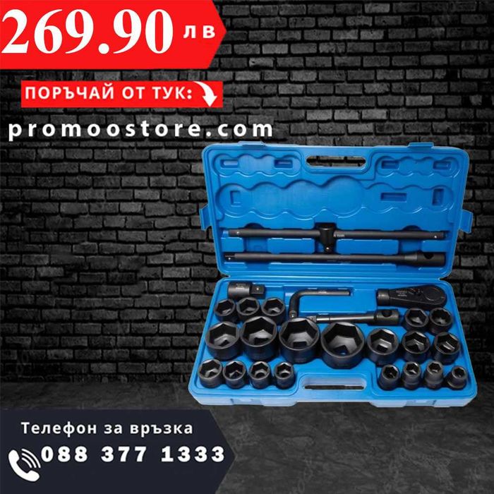 НЕМСКО Гедоре-Ударни Вложки 26 ЧАСТИ 3/4 6 Стенно ROCKFORCE+ЛЕД ФЕНЕР