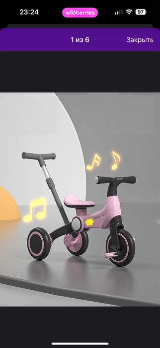 Продам детский велосипед