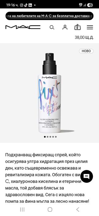 MAC комплект гримове, червила, сенки, спирала, нови, оригинални на 50%