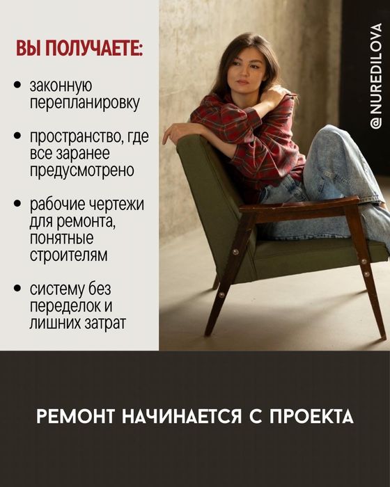 Перепланировка, тех. проекты для ремонта