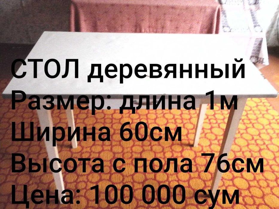Обеденный НОВЫЙ Дерев.СТОЛ + 4 Табуретки,Стулья. Дерево Сосна 100%