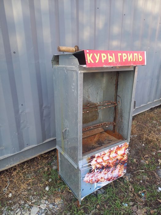 Гриль, чикен, фри!