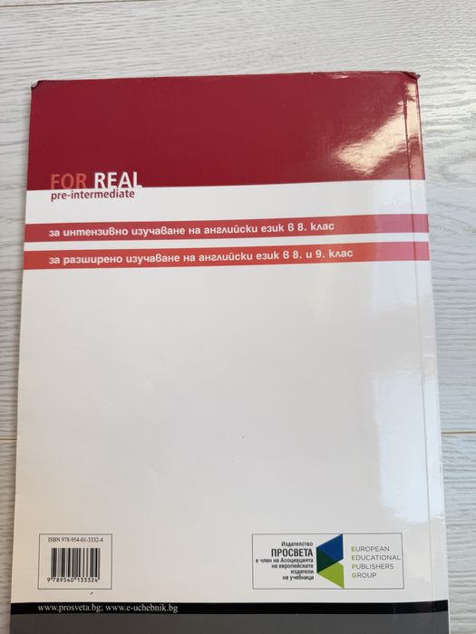 Учебници по английски и немски