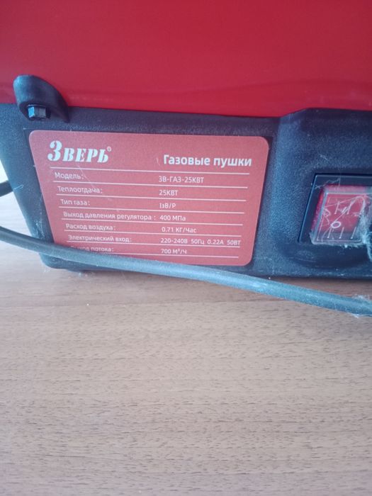 Газовая тепловая пушка