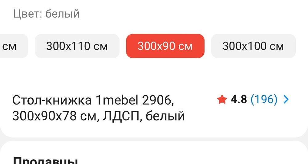 Продам стол книжка