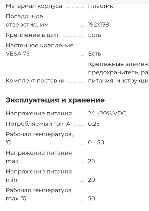 Панель оператора