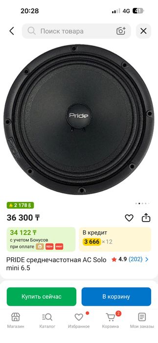 Саб мафон калонки