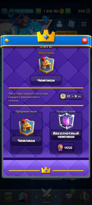Clash Royal продам аккаунт абсолютно чемп 15к