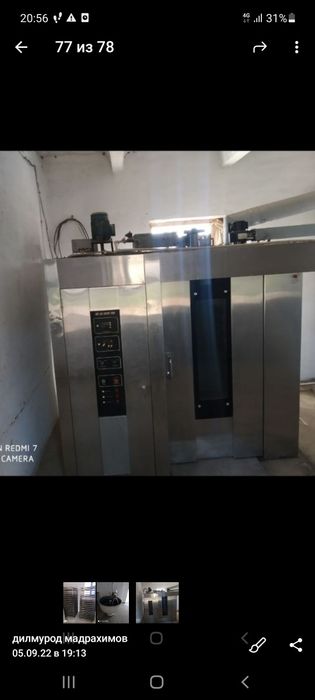 Ратационная печь в комплекте продаётся