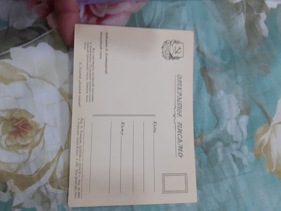 Открытки 1950 года  новые продам по штуку