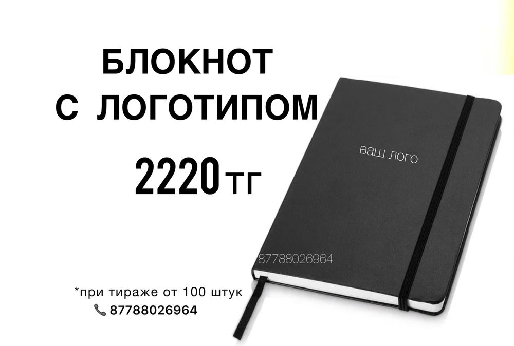 Блокнот черный , ежедневник черный